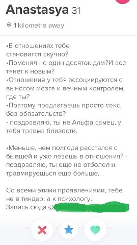 Anastasya 31 away отношениях тебе становится скучно? „Поменял не один десяток все тянет к новым? у тебя ассоциируются с выносом мозга и вечным контролем, где ты? предлагаешь просто секс, без обязатель