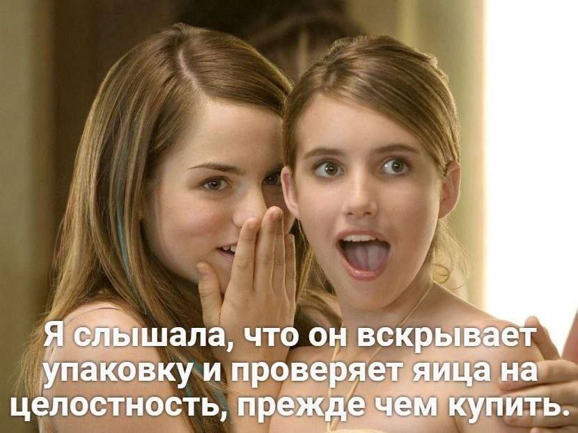 Я слышала, что он вскрывает упаковку и проверяет яица на целостность, прежде чем купить.