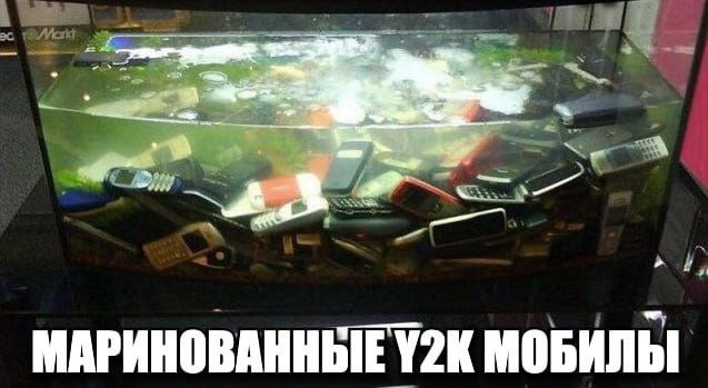 4 МАРИНОВАННЫЕУ2К МОБИЛЫ!