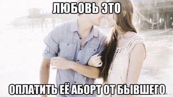 ЛЮБОВЬ ПЛАТИТЬ 3