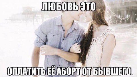 ЛЮБОВЬ ПЛАТИТЬ 3