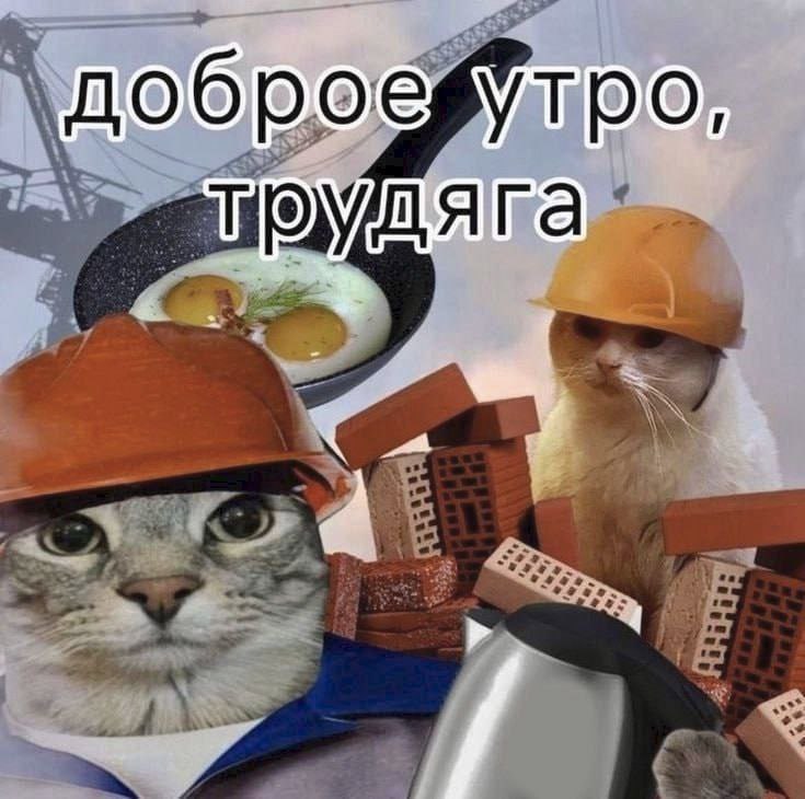 доброе YTPO, 4