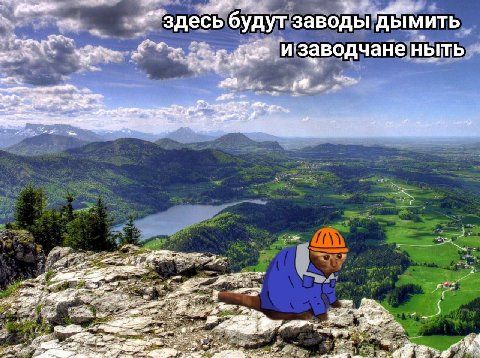 будут заводы Дымить у и заводчане НЫТЬ a 5