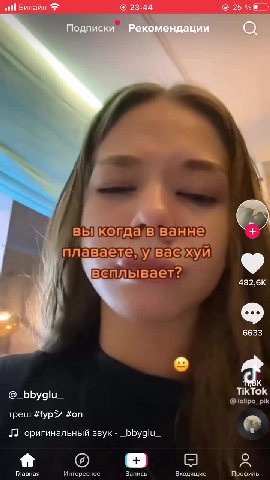 выкогда/в!ванне + всплывает? @_bbyglu_ @ lolipo_pik Л оригинальный звук - _bbyglu_ * Главная Интересное Запись Входящие Профиль вы} когдав ванне ate плаваетезулвае хуи w | ЕЕ плывает? Подписки Рекомен