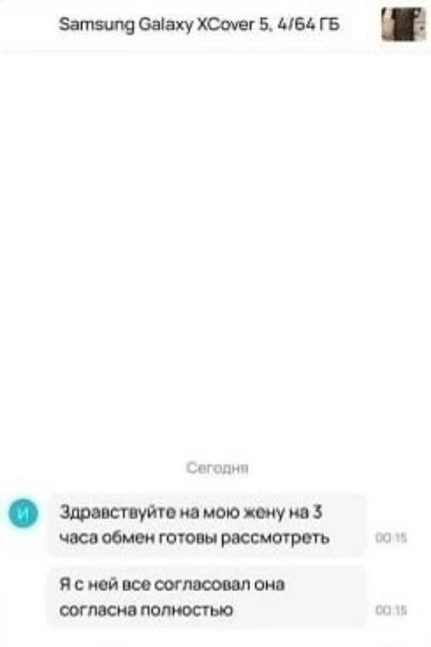 XCover 5. Сегодня Здравствуйте на мою жену на часа обмен готовы рассмотреть Ясней все согласовал она согласна полностью