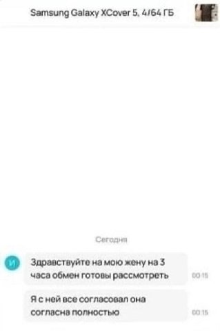 XCover 5. Сегодня Здравствуйте на мою жену на часа обмен готовы рассмотреть Ясней все согласовал она согласна полностью