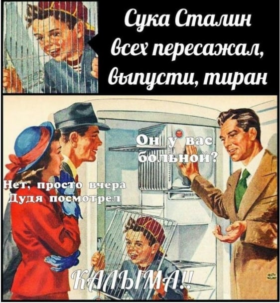 47, 7 Сука Сталин бсех пересажал, вас о Нет: прос то Вчера Пуля $7