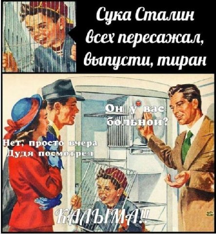 47, 7 Сука Сталин бсех пересажал, вас о Нет: прос то Вчера Пуля $7