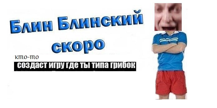 Блин KITLO-TTL скоро