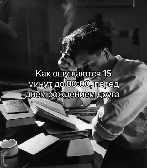 Как ощущаются 15 >> °днемрождениемдруга © днем рождение ааа Ч ЕК ощущаюдея 15 is ’ днем рождей м друдай = днем рожа лем друга. „Кабощущаюдся 1S, is ” дием де? men друпа 4