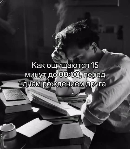 Как ощущаются 15 >> °днемрождениемдруга © днем рождение ааа Ч ЕК ощущаюдея 15 is ’ днем рождей м друдай = днем рожа лем друга. „Кабощущаюдся 1S, is ” дием де? men друпа 4