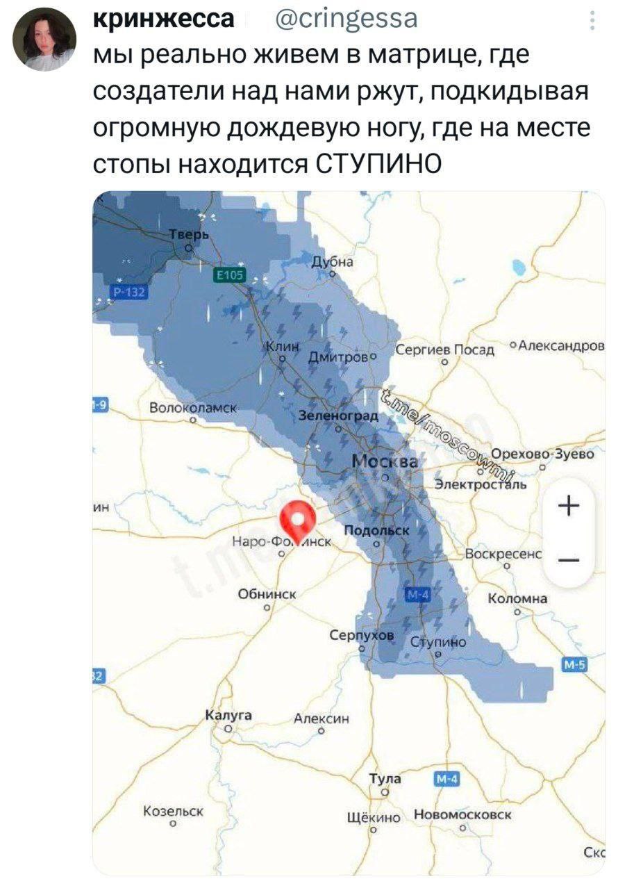 кринжесса @cringessa мы реально живем в матрице, где создатели над нами ржут, подкидывая огромную дождевую ногу, где на месте стопы находится СТУПИНО Дубна 4 ергиев Посад ©Александров Орехово:Зуёво _Э