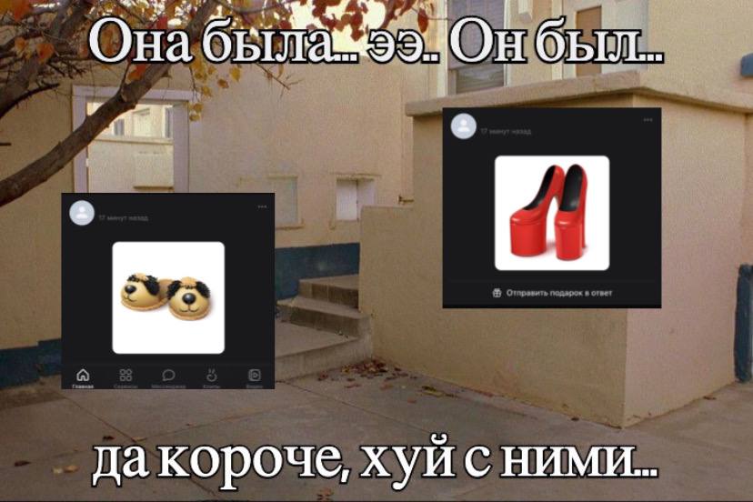 a да короче, хуй с ними.