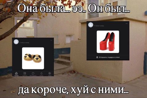 a да короче, хуй с ними.