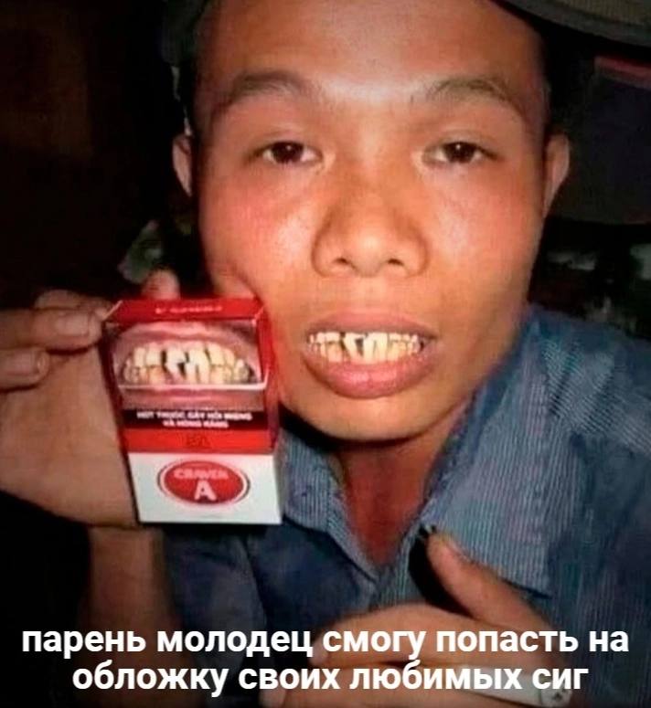 парень молодец смогу попасть на обложку своих любимых сиг