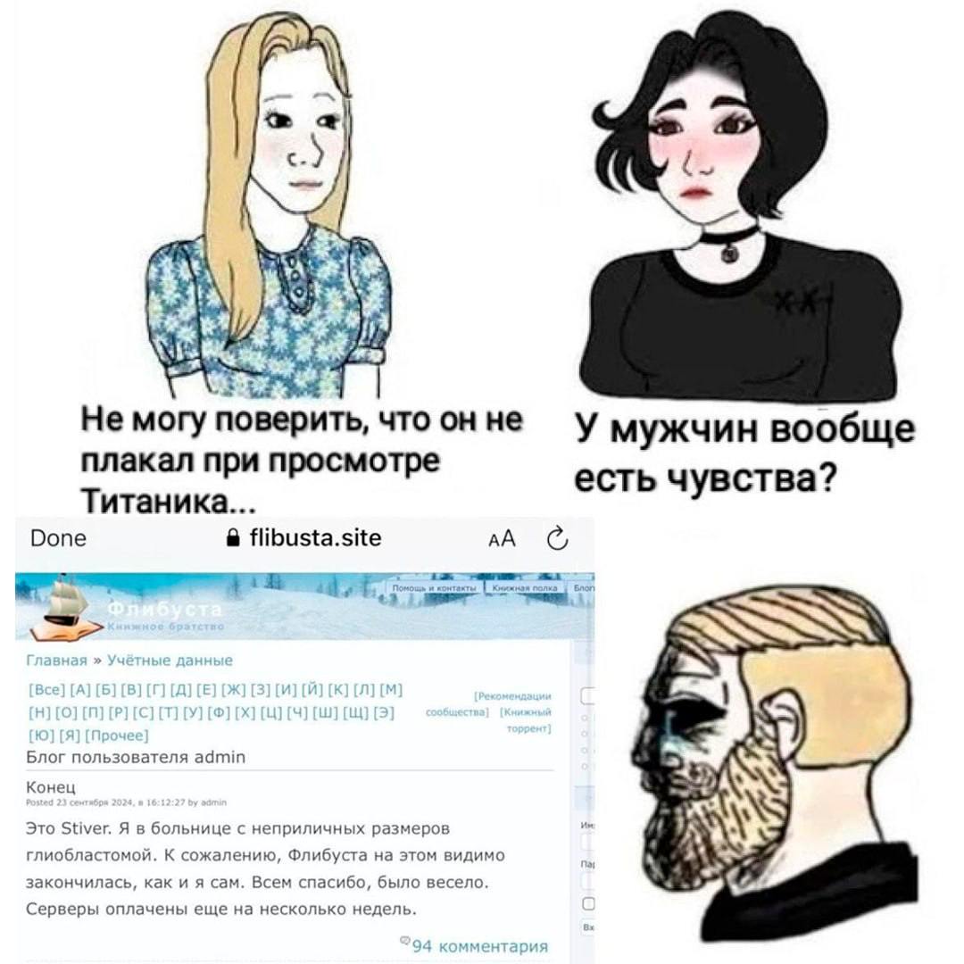 3 Wel Не могу овер ить, что он не У мужчин вообще плакал при просмотре есть чувства? Титаника... Done flibusta.site Блог пользователя admin Конец Это Stiver. Я в больнице с неприличных размеров глиобл