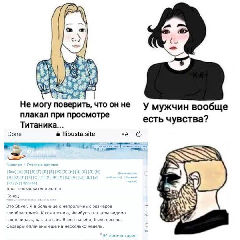 3 Wel Не могу овер ить, что он не У мужчин вообще плакал при просмотре есть чувства? Титаника... Done flibusta.site Блог пользователя admin Конец Это Stiver. Я в больнице с неприличных размеров глиобл