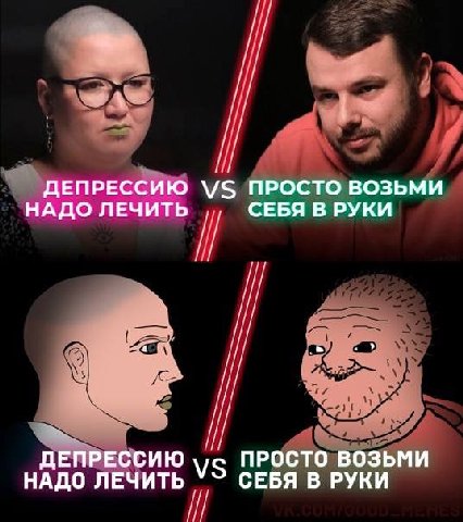 ДЕПРЕССИЮ ПРОСТО ВОЗЬМИ НАДО ЛЕЧИТЬ СЕБЯ В РУКИ ДЕПРЕССИЮ ПРОСТО ВОЗЬМИ НАДО ЛЕЧИТЬ СЕБЯ В РУКИ