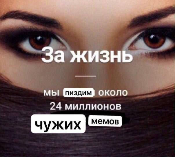 За жизнь мы около 24 миллионов чужих