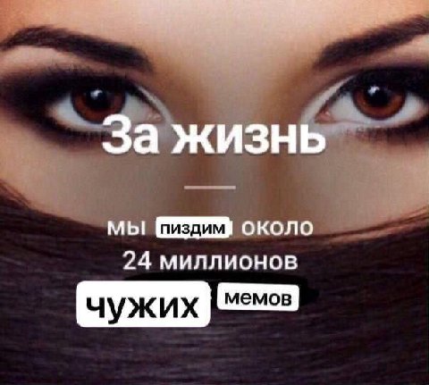За жизнь мы около 24 миллионов чужих