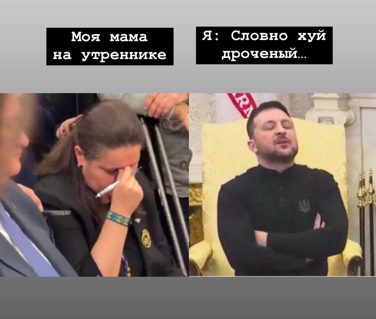 Моя мама Я: Словно хуй на утреннике дроченый... ‘i