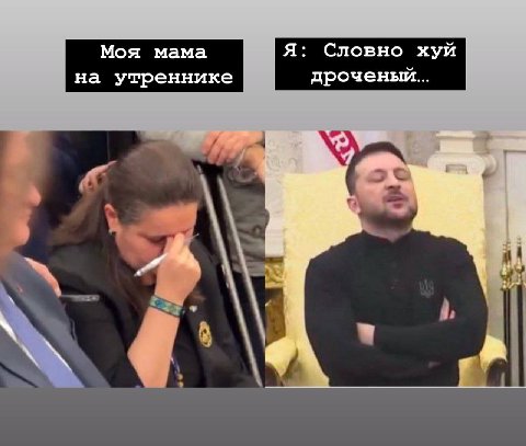 Моя мама Я: Словно хуй на утреннике дроченый... ‘i