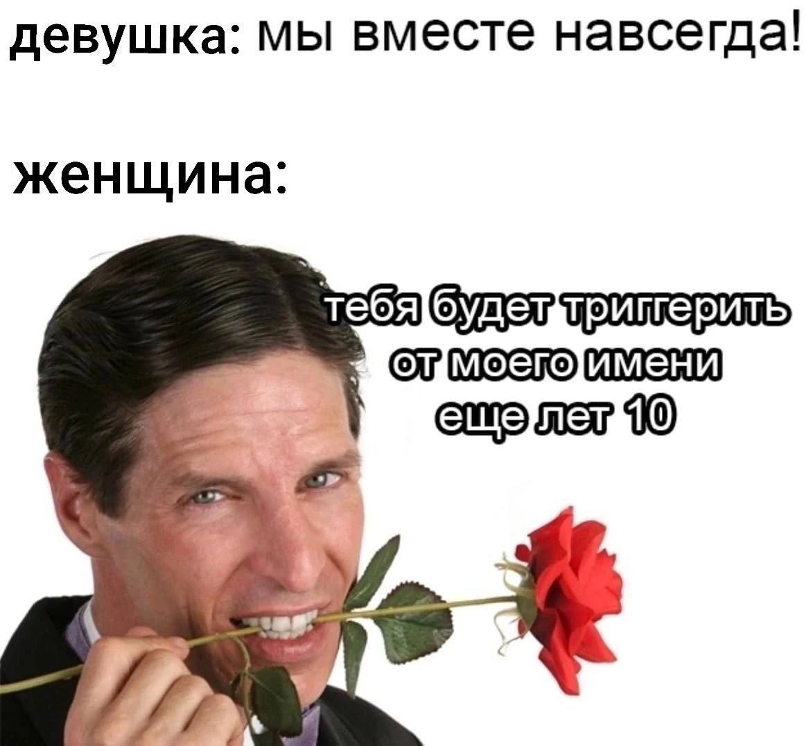 девушка: мы вместе навсегда! женщина: тебя ems 10 у