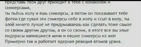 представь твои друг приходит к теое с кокаколои и сникерсами, ты пьёшь колу и ешь сникерсы, а потом он показывает тебе фотки где сувал эти сникерсы себе в жопу и ссыт в колу, ты злой ничего лучше не п