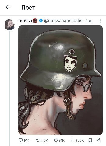 Пост @mossacannibalis 1 7/