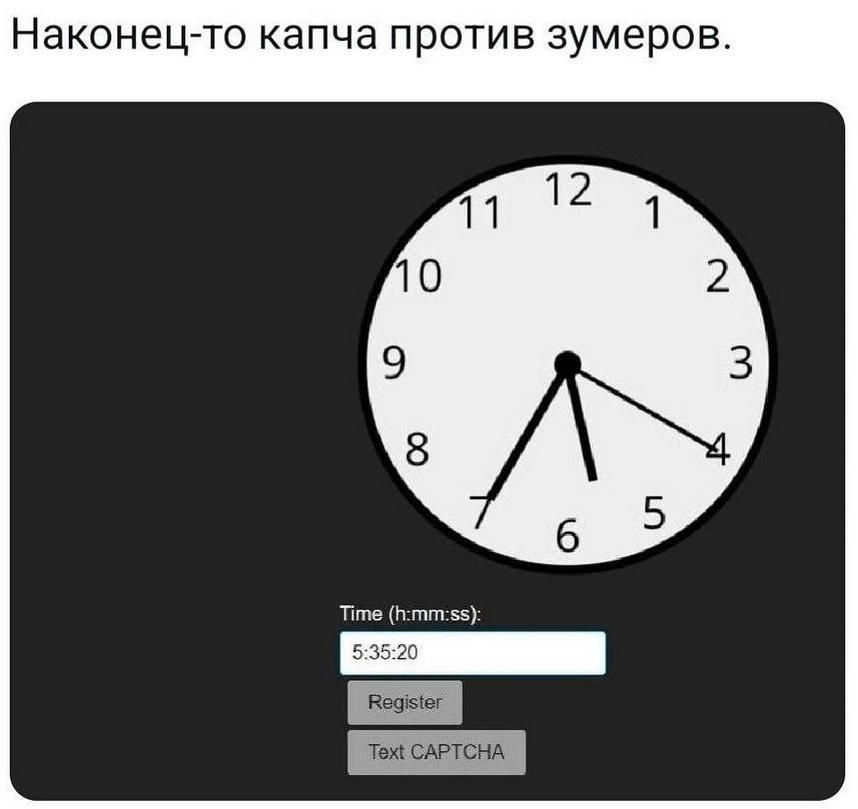 Наконец-то капча против зумеров. 11 10 6 Time (h:mm:ss): 5:35:20 Register Text CAPTCHA