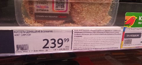 НАВЕДИ КАМЕРУ АРИ ИЗ ПЕКАРНИ по и ТЛЕТЬ 24.03.2022 Уверской районный признолис В СУХАРЯХ— американскую компанию Meta, владеющую социальными сийскс САМСОН Facebook и Instagram. Деятельность компании за