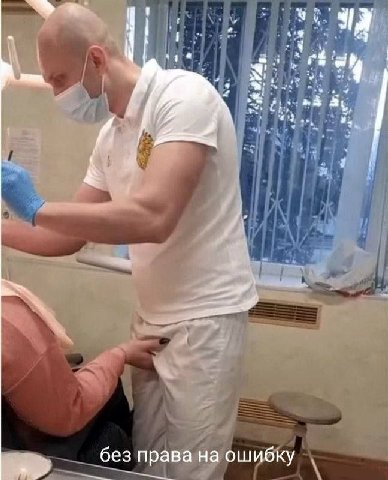 без права на ошибку