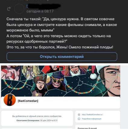 Сначала ты такой: "Да, цензура нужна. В святом совочке была цензура и смотрите какие фильмы снимали, а какое мороженое было, мммм" А потом а чего это теперь можно сидеть только на ресурсах одобренных 