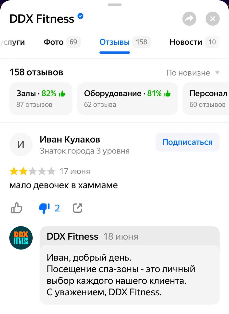 4a ООХ Fitness 9 луги Фото 69 Отзывы 158 Новости 10 158 отзывов По новизне Залы 82% Оборудование 81% Персонал 87 отзывов 62 отзыва 60 отзывов и Иван Кулаков Подписаться Знаток города 3 уровня 17 июня 