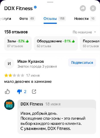 4a ООХ Fitness 9 луги Фото 69 Отзывы 158 Новости 10 158 отзывов По новизне Залы 82% Оборудование 81% Персонал 87 отзывов 62 отзыва 60 отзывов и Иван Кулаков Подписаться Знаток города 3 уровня 17 июня 