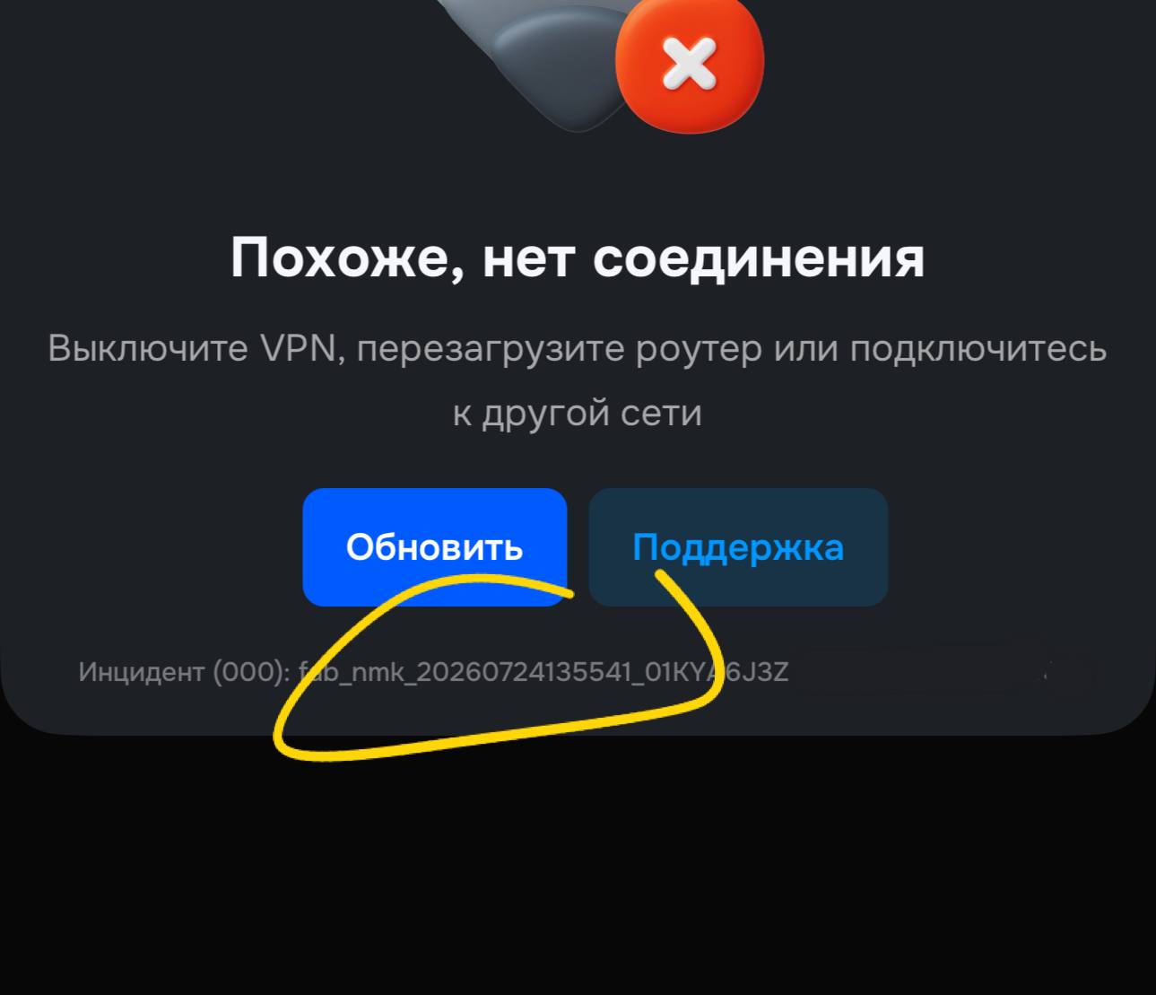 В озоне по этому числу можно понять сколько человек в день пыталось зайти с включённым впн например сейчас около примерно ровно 135 541 попытка