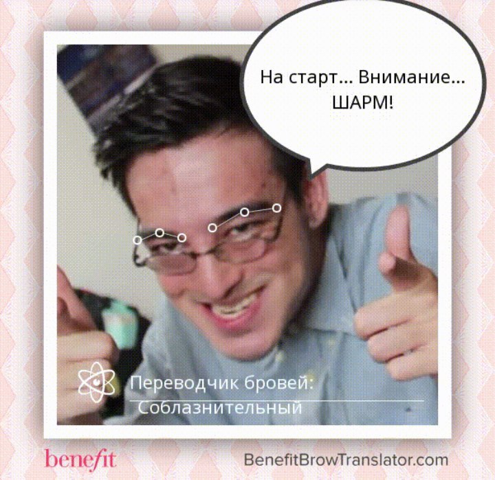 На старт... Внимание ШАРМ! 9 ревод облазни