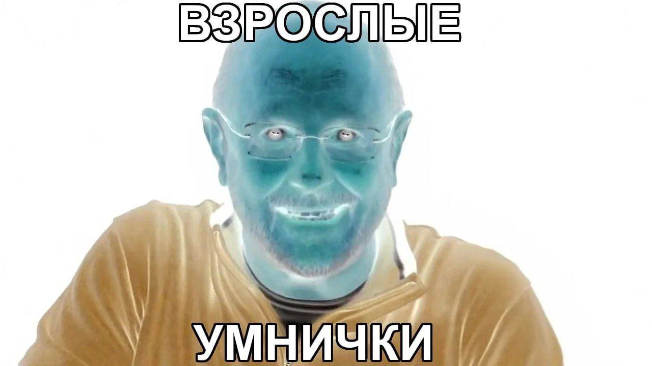 ВЗРОСЛЫЕ