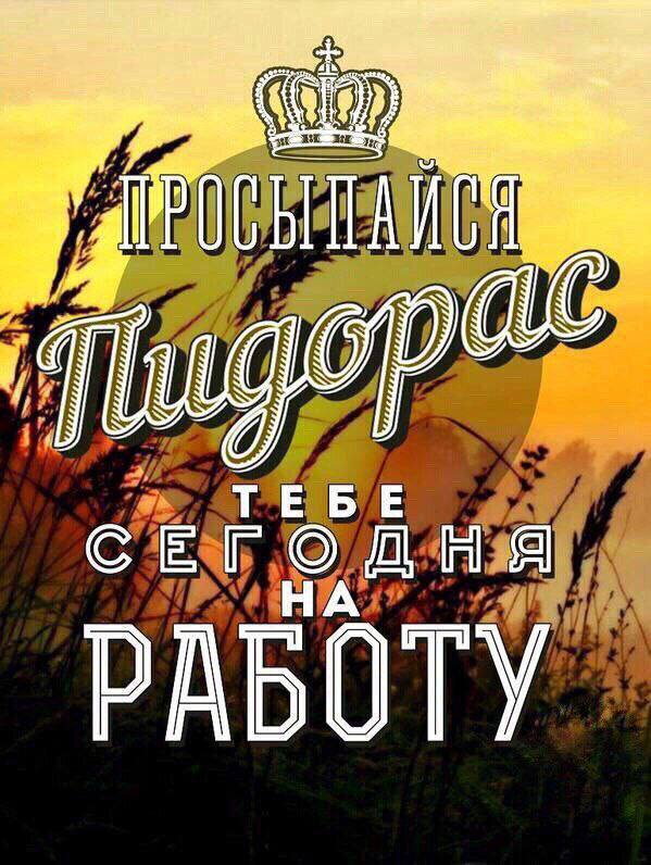 of: РАБОТУ"