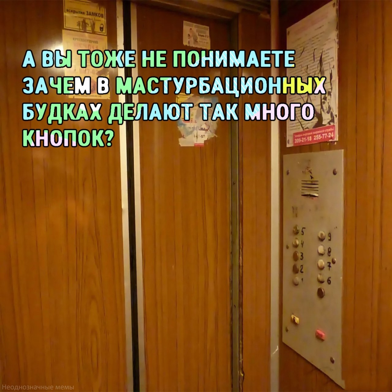 А ВЫ, ТОЖЕ НЕ ПОНИМАЕТЕ ЗАЧЕМ В МАСТУРБАЦИОННЫХ БУДКАХ ДЕЛАЮТ ТАК МНОГО КНОПОК?