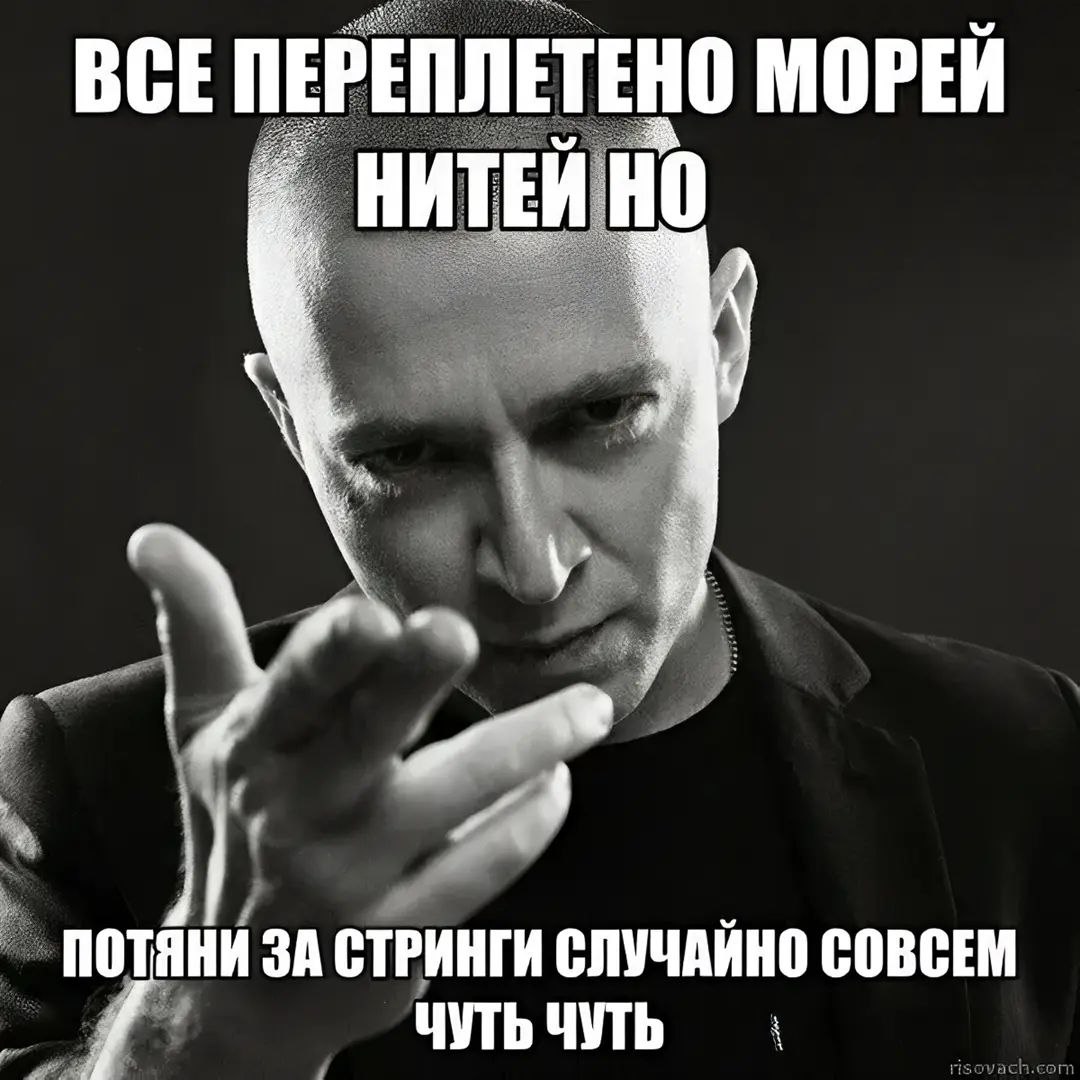 ВСЕ ПЕРЕПЛЕТЕНО МОРЕЙ НИТЕЙ ОТЯНИ ЗА СТРИНГИ СЛУЧАИНО СОВСЕМ ЧУТЬ ЧУТЬ