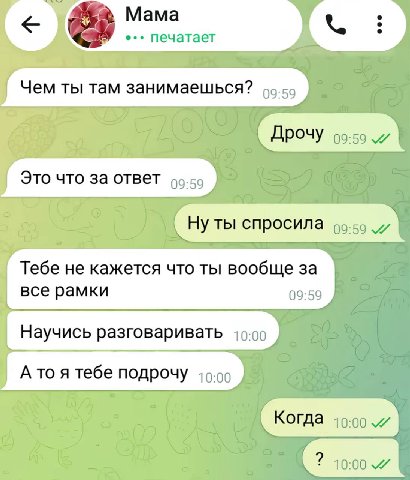 Тебе не кажется что ты вообще за все рамки 09:59