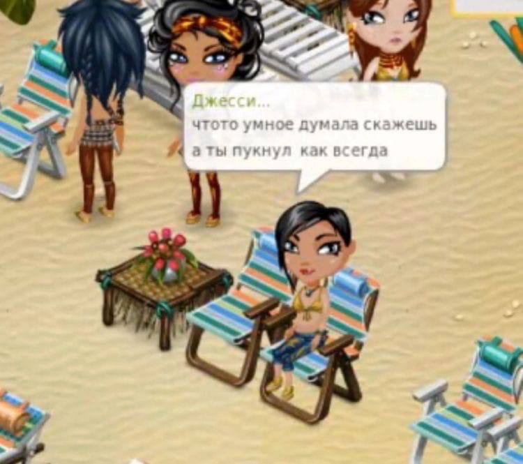 у Джесси... чтото умное думала скажешь а ты пукнул как всегда