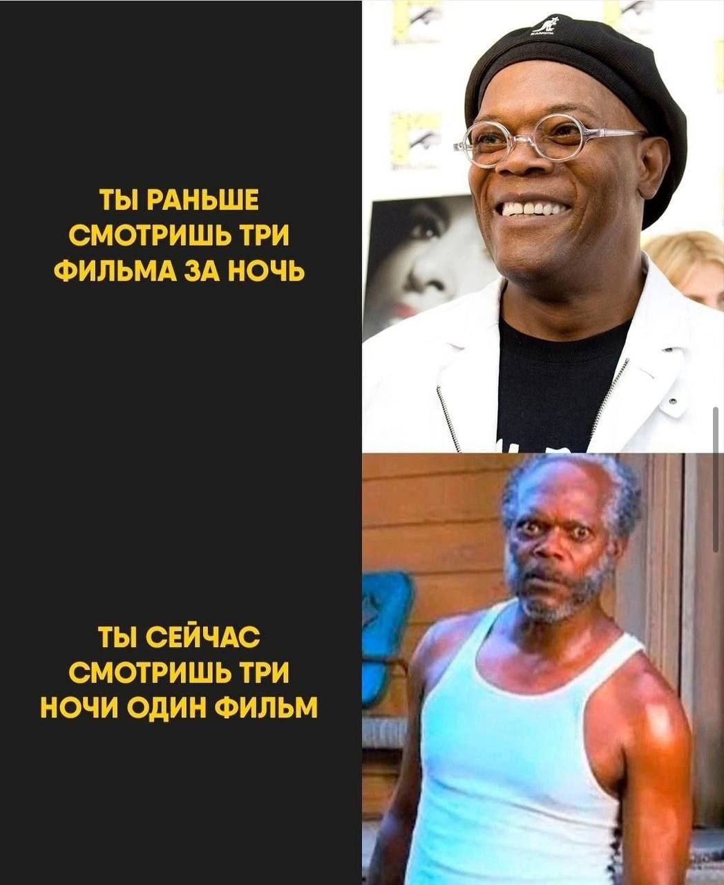 ТЫ РАНЬШЕ СМОТРИШЬ ТРИ ФИЛЬМА ЗА НОЧЬ ТЫ СЕЙЧАС СМОТРИШЬ ТРИ НОЧИ ОДИН ФИЛЬМ