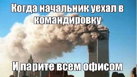 <A 4 командировку а и парите