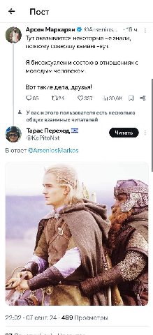 Пост Арсен Маркарян @Arsenios... Тут оказывается некоторые не знали, поэтому совершу каминг-аут. Я бисексуален и состою в отношениях с молодым человеком. Вот такие дела, друзья! 085 337 У вас и этого 