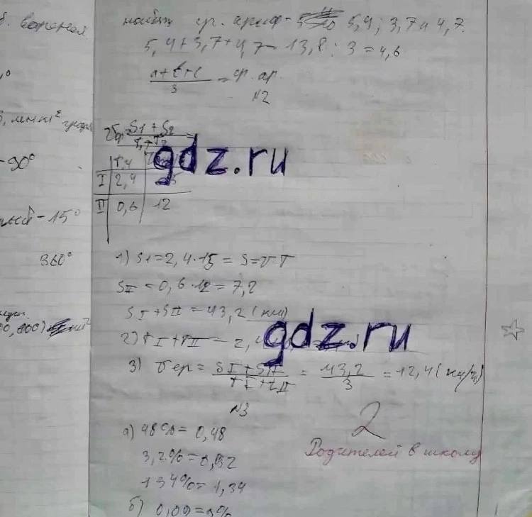 at В #2 7) Bke° к oN 3} 5 3 7) а) 9$ Я 2 7