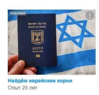 РЕКПАМА pal 12 ule в Найдём еврейские корни Опыт 25 лет