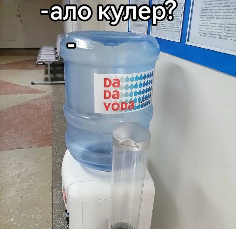 -ало кулер: