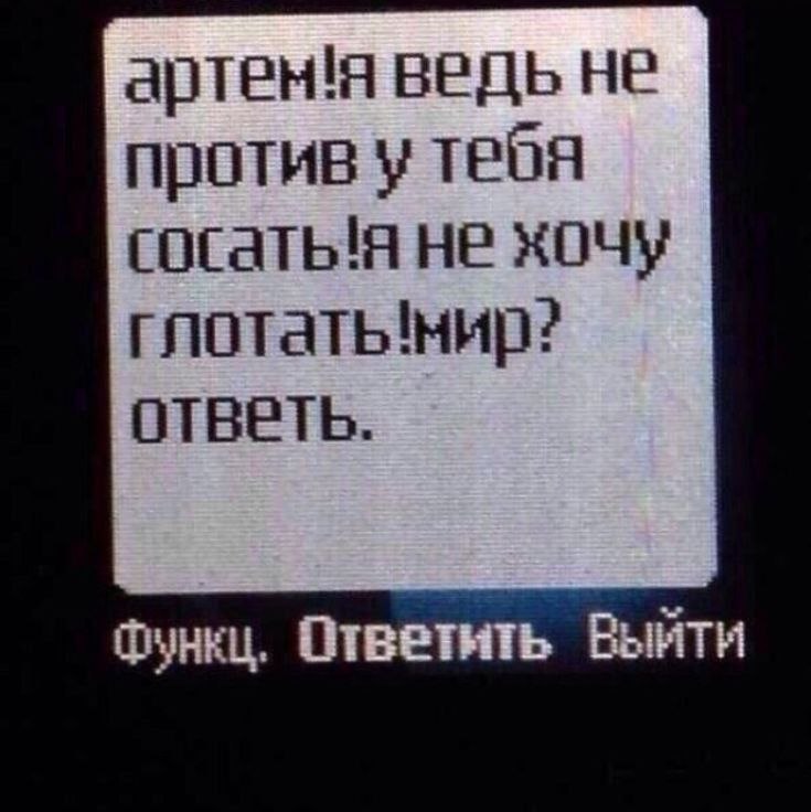 мир?